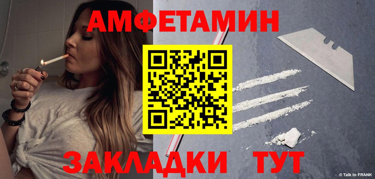 Amphetamine  Amphetamine Розовый  Вход с VPN  Нарткала 