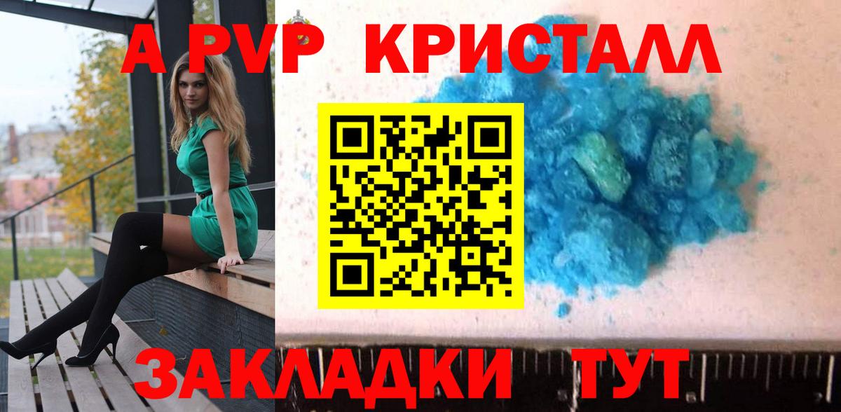 Нарткала  Alpha-PVP СК КРИС  А ПВП  Альфа ПВП СК КРИС  Вход с VPN  A PVP Соль 