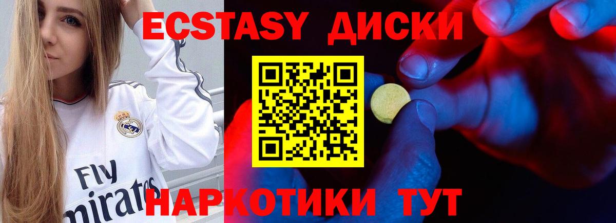 Ecstasy XTC  Вход с VPN  Экстази  ЭКСТАЗИ Cube  площадка как зайти  Нарткала 