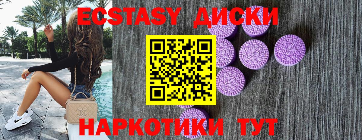 Ecstasy ешки Нарткала