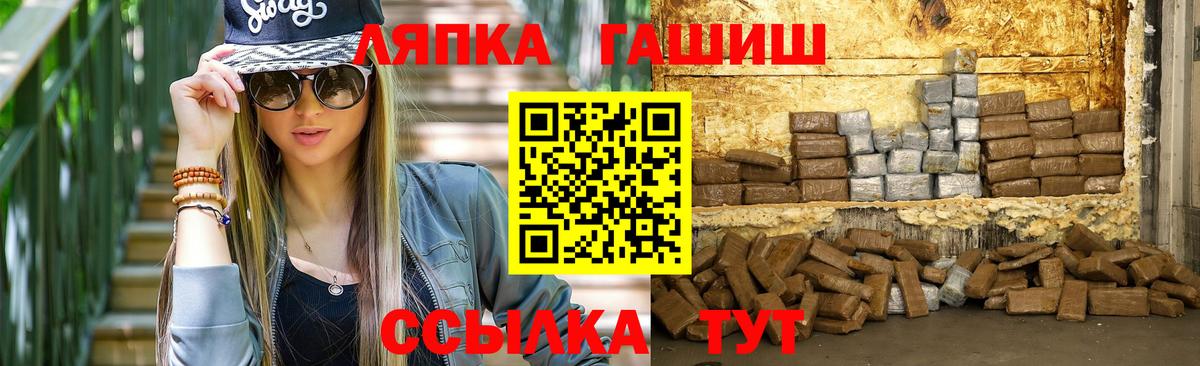 ГАШ хэш Нарткала