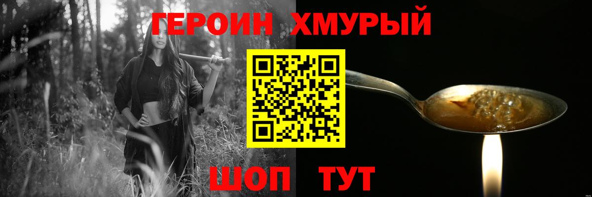 Нарткала  Героин Афган  Вход с VPN 