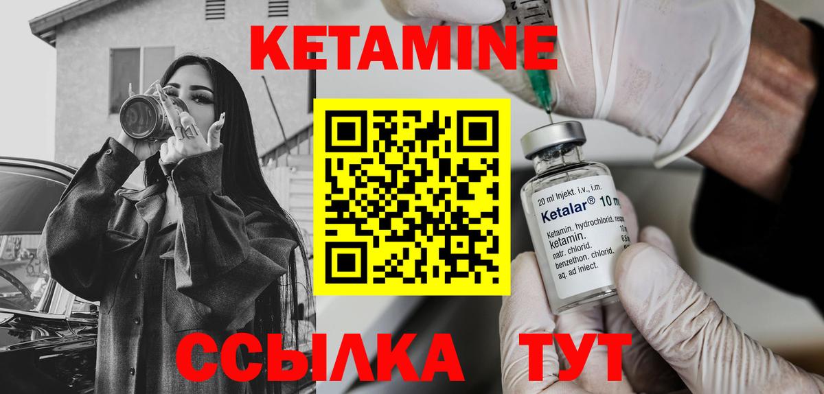 Кетамин VHQ Нарткала