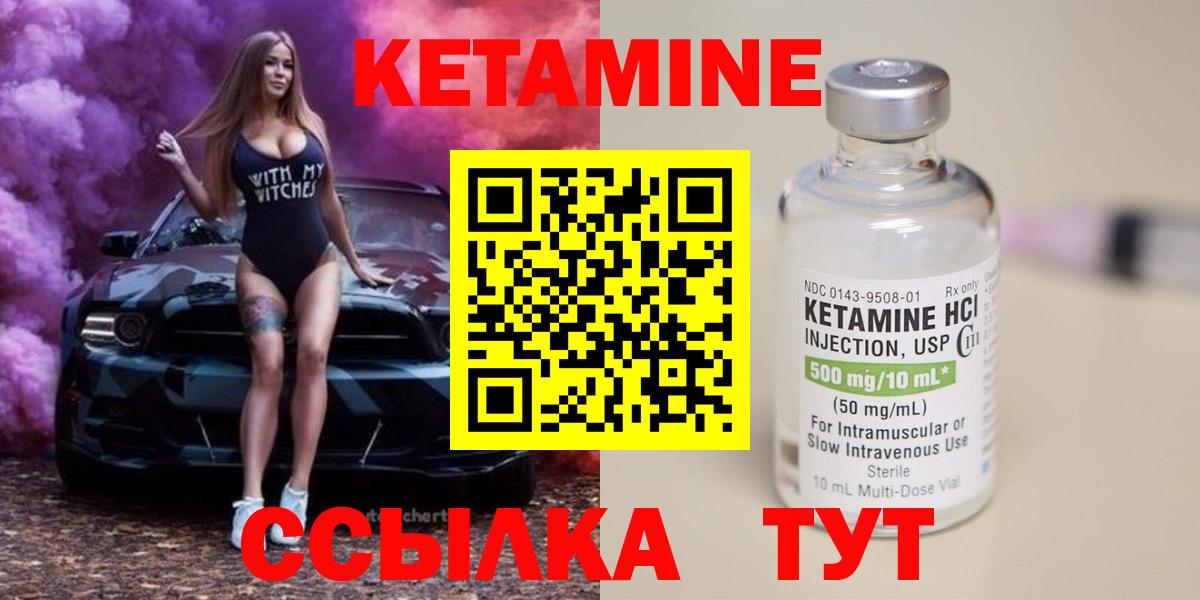 Нарткала  КЕТАМИН ketamine  Вход с VPN 