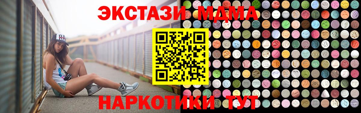 МДМА молли  Вход с VPN  МДМА  Нарткала  MDMA кристаллы 