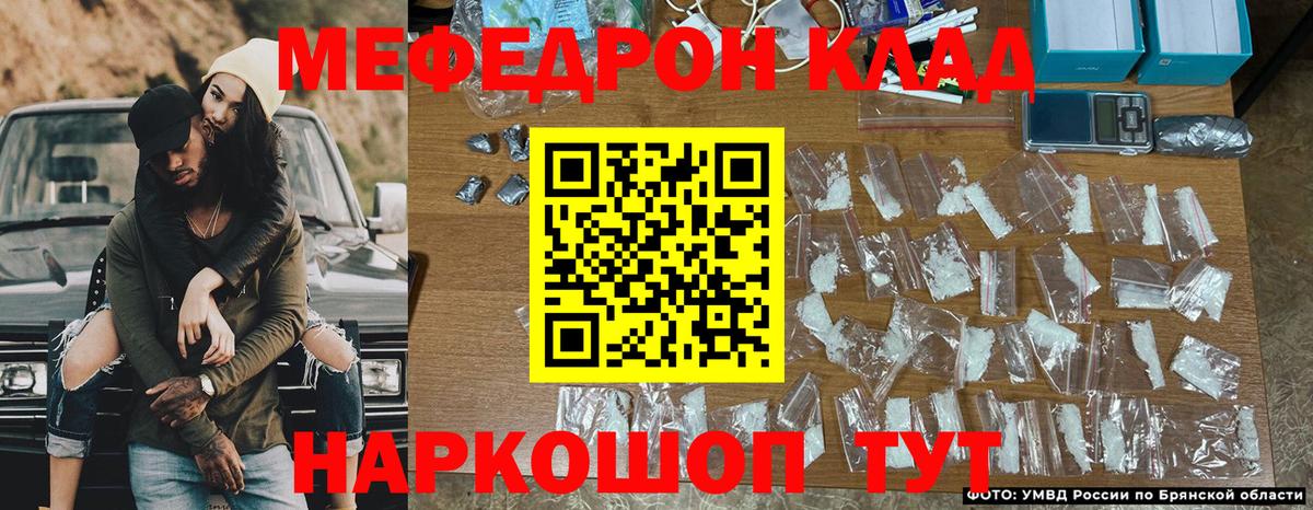 МЯУ-МЯУ mephedrone  МЕФ  Нарткала  Вход с VPN 