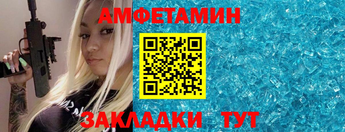 Нарткала  Первитин кристалл  Вход с VPN 