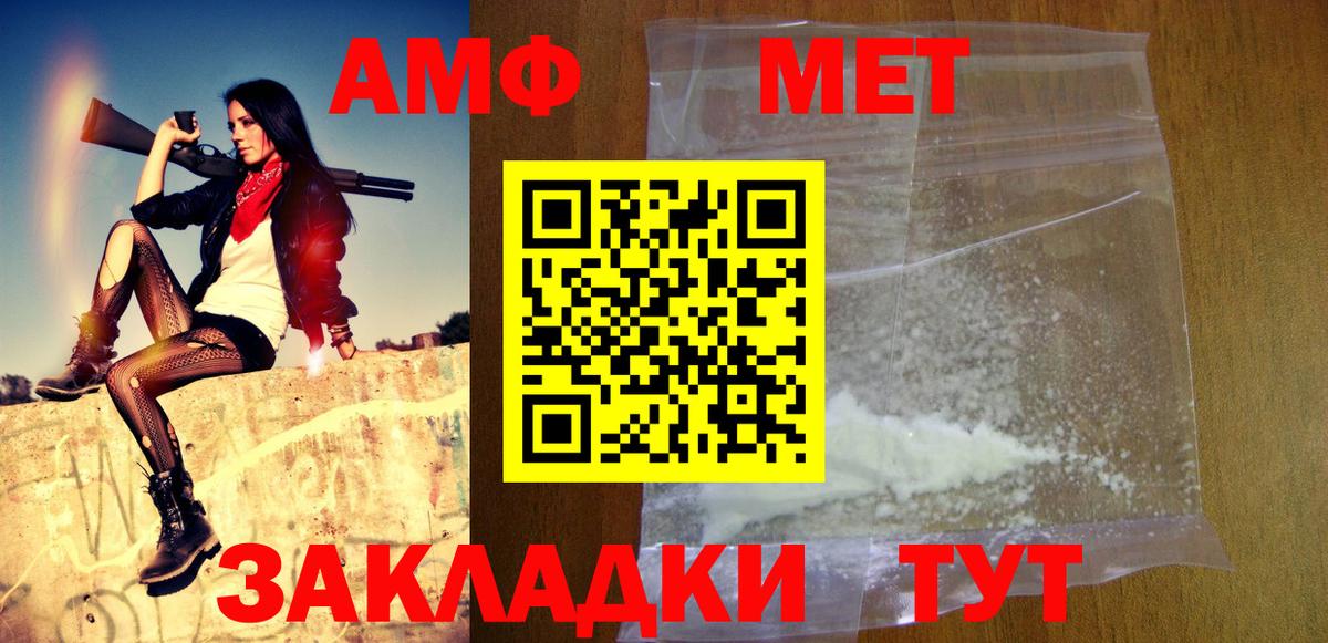 Метамфетамин кристалл Нарткала