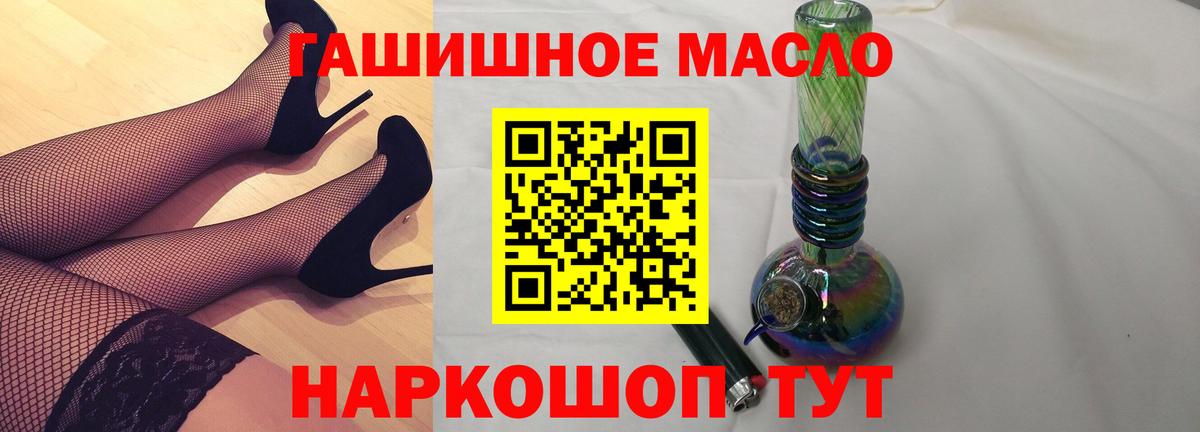 ТГК THC oil  Вход с VPN  Нарткала  ТГК гашишное масло 