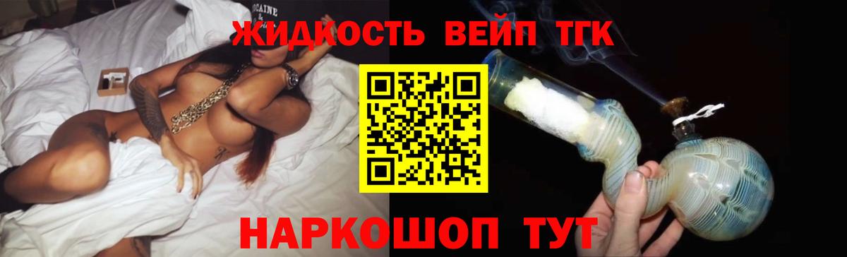 ТГК вейп Нарткала